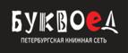 Скидки до 25% на книги! Библионочь на bookvoed.ru!
 - Кормиловка